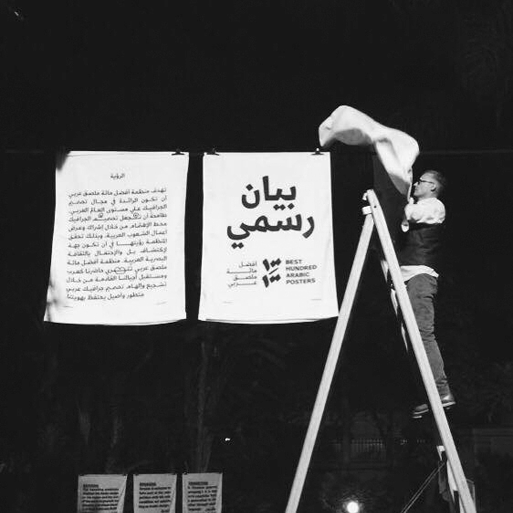 The Pan-Arab Poster Initiative 9